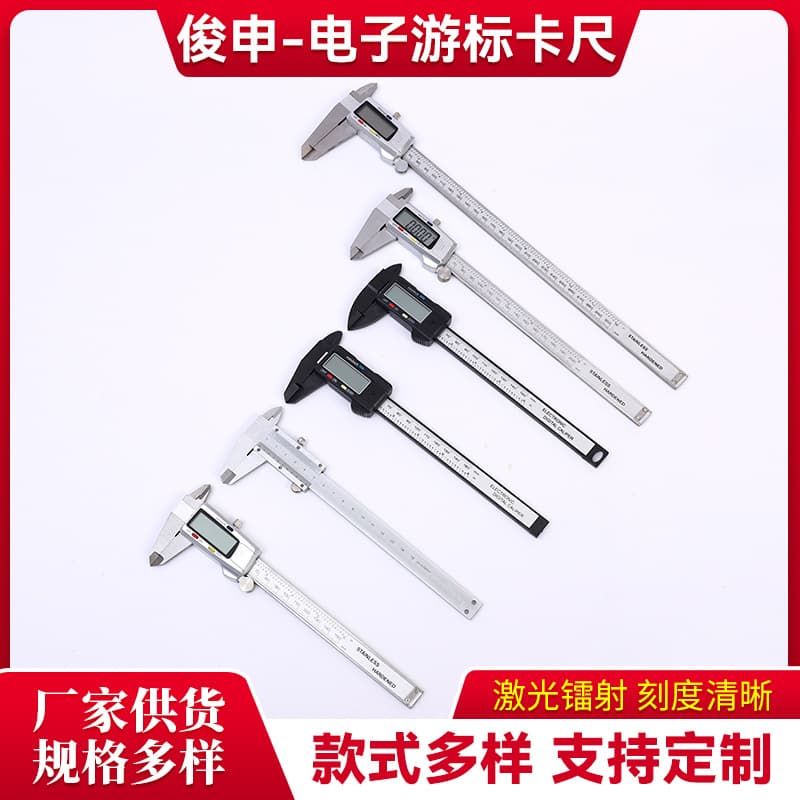 We supply stainless steel digital vernier calipers with fractional display.