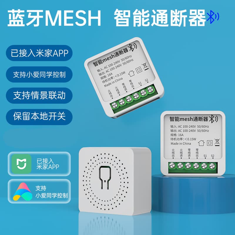 Connected to Mi Home APP via Bluetooth mesh smart on-off switch for light modification, voice control, and timer switch control