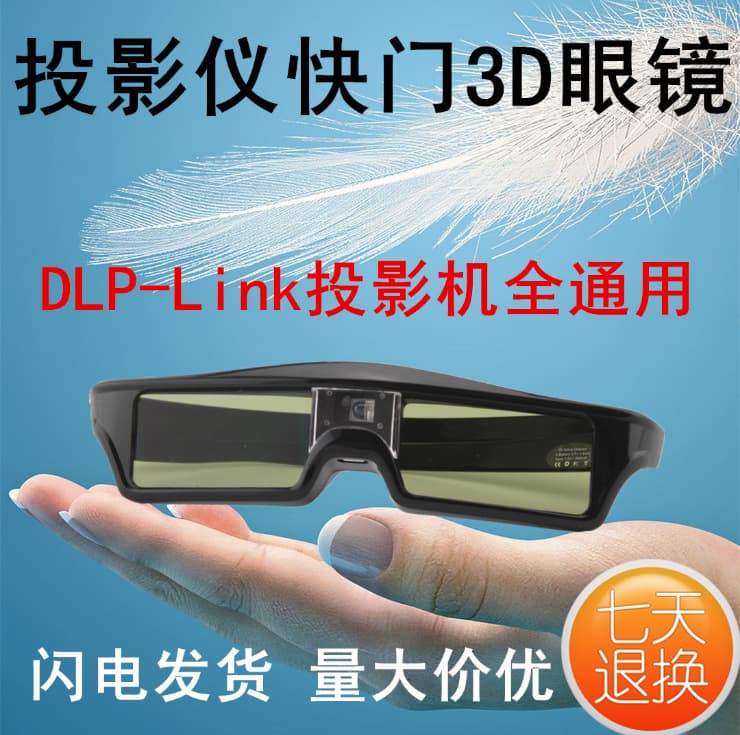DLP Active Shutter 3D Glasses Compatible with Nut, XGIMI, Dangbei, Optoma Laser TV Projector Glasses