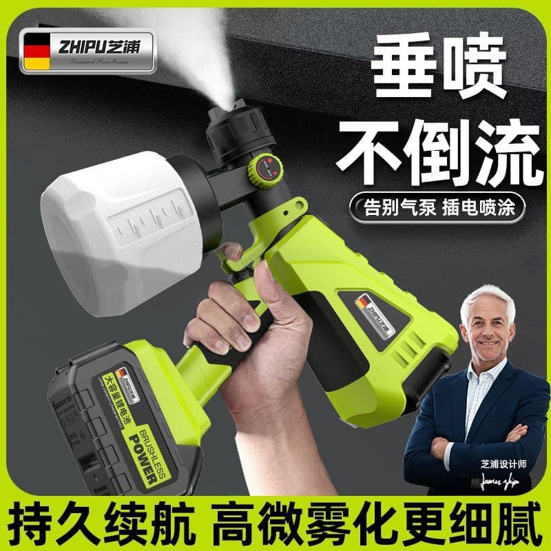 German Shibaura spray gun high atomization paint spray gun latex paint spray machine household small lithium battery spray paint