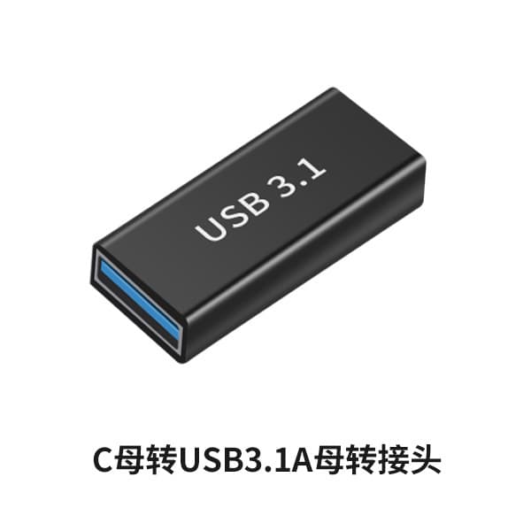 USB Type-C Adapter Converter Male to Female Data Cable U-Shaped Side-Angle Straight-Through Female to Female Extender OTG