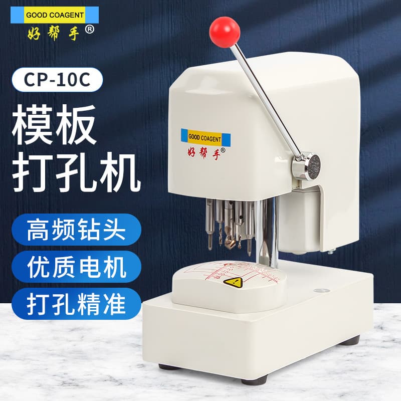 Good Helper Template Punch Machine, Three-Hole Punch for Eyewear Processing, High-Frequency Drill Bit with High-Speed Motor
