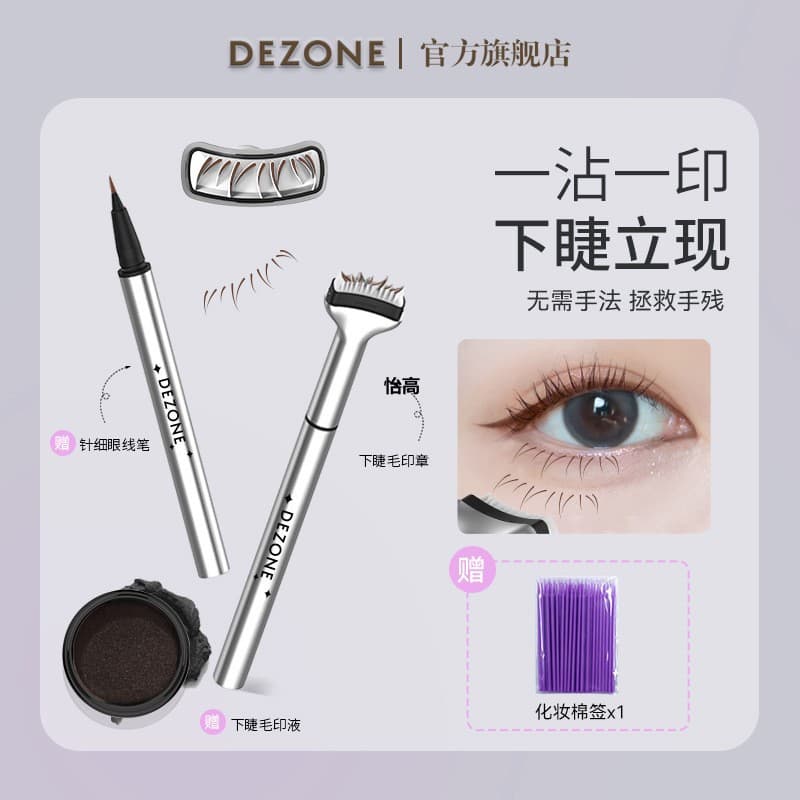 Lower eyelash stamp eyeliner, waterproof and sweatproof, 2-in-1 Korean and Japanese brand