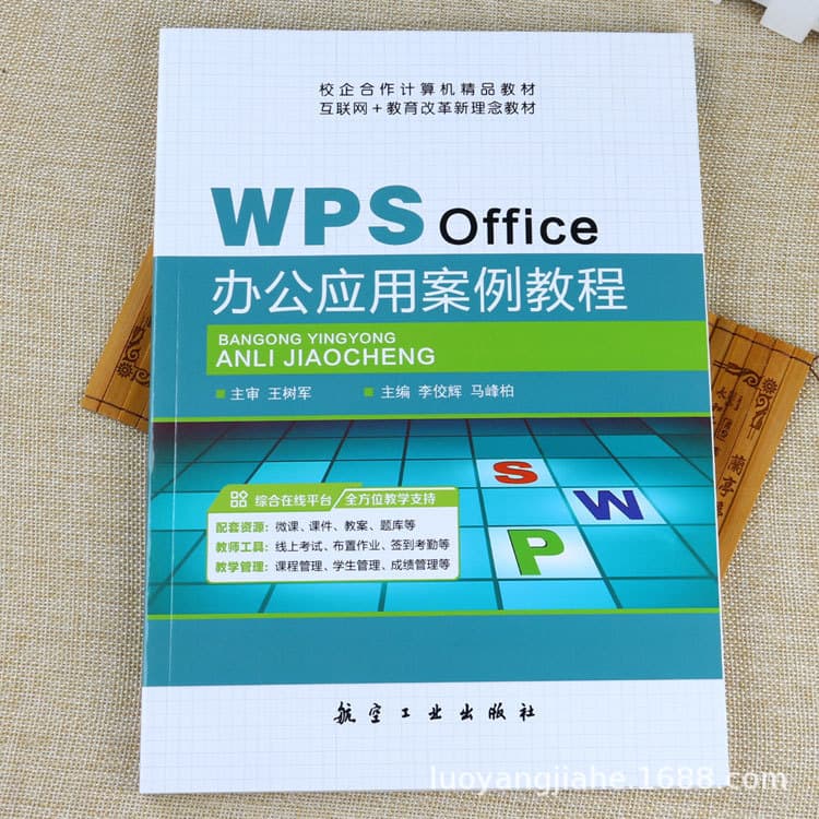 WPS Office Application Case Tutorial: Self-Study Guide for Beginners with Practical Examples