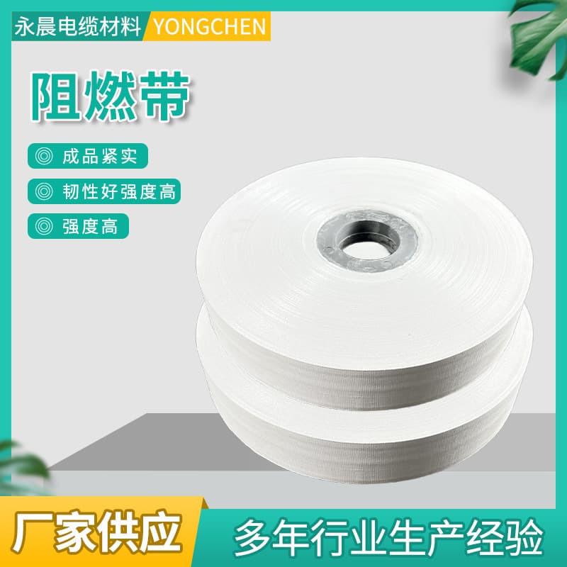 Low-smoke halogen-free flame-retardant tape for wires and cables, fireproof glass cloth tape, fiber winding, high-temperature resistant
