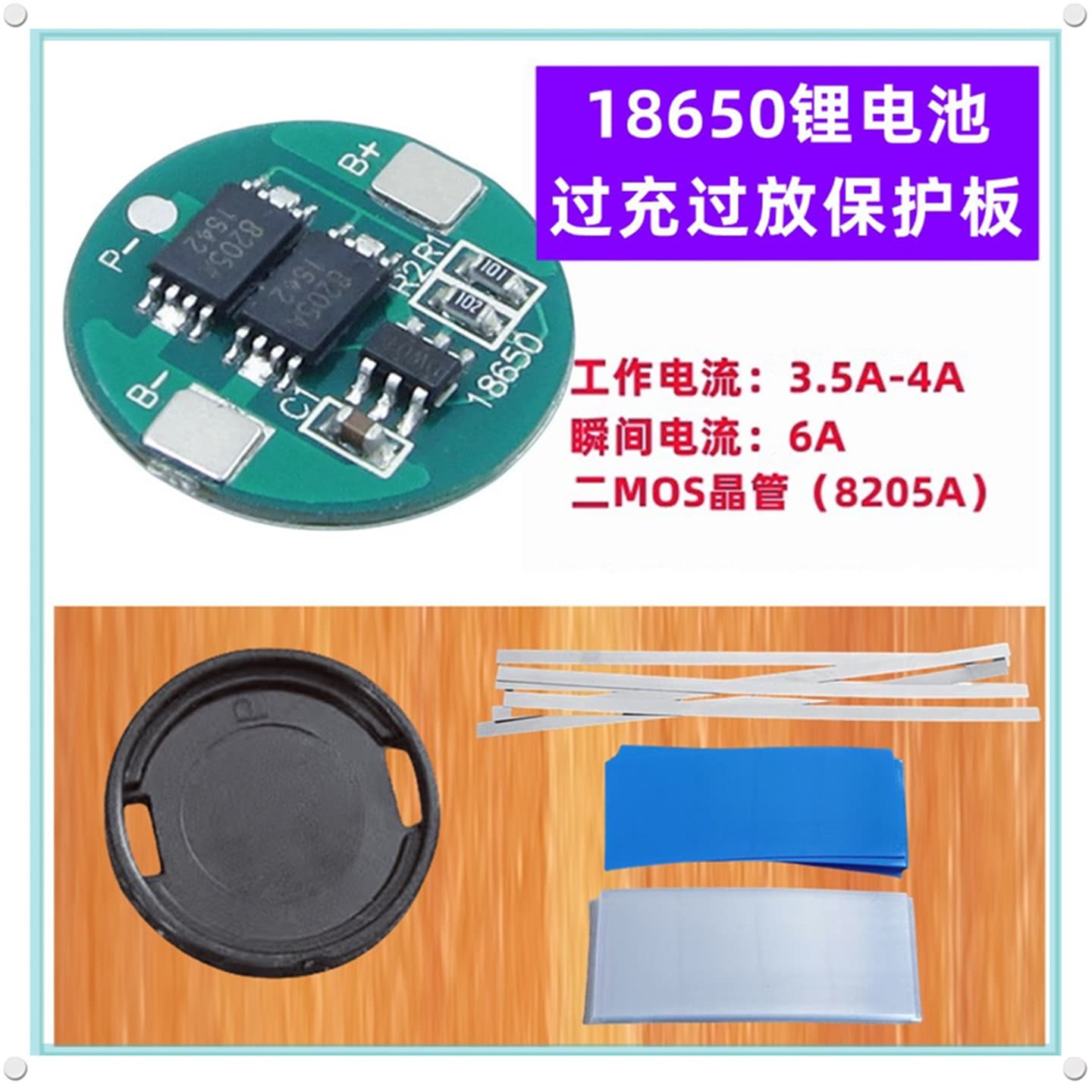 3.7V 1S 18650 Lithium Battery Dual MOS Protection Board, Overcharge/Overdischarge/Short Circuit Protection, 6A Current