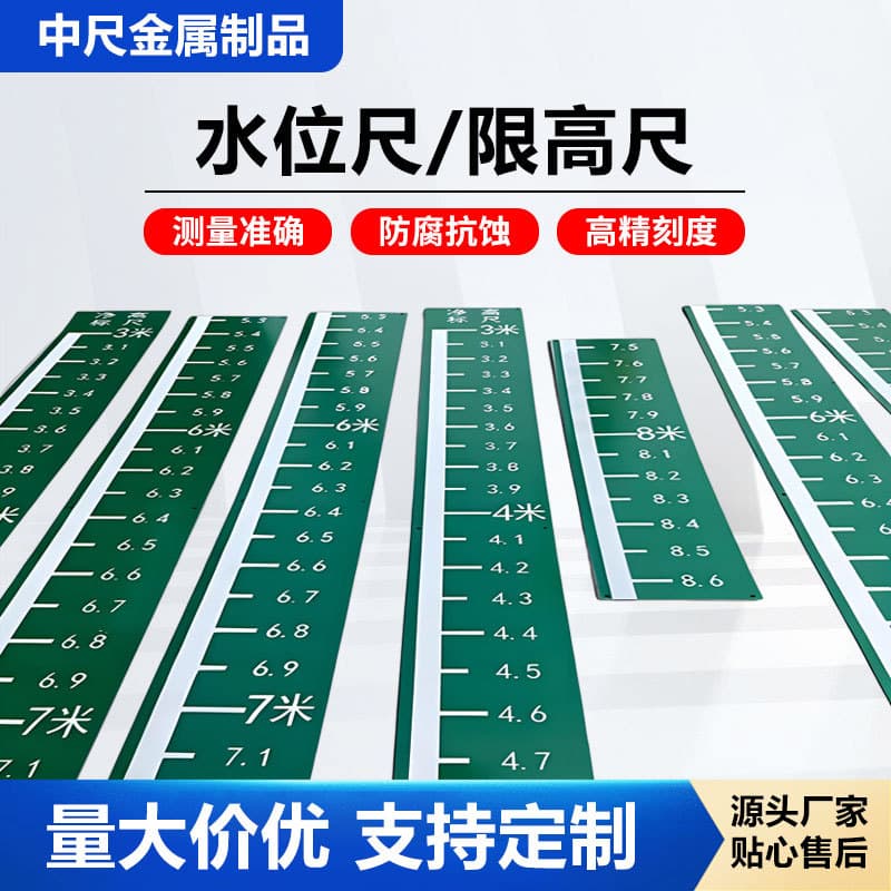 6m x 200mm bridge water level gauge, bridge pier and reservoir water level gauge manufacturer, wholesale green water level gauge, processing available.