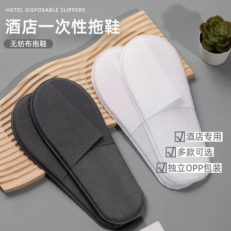 Hotel Specific Disposable Slippers, Homestay Guest Use Semi-Wrapped Non-Woven Anti-Slip Thick Brushed Wholesale LOGO