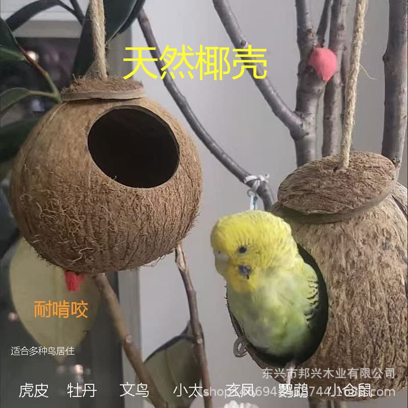 Natural coconut shell bird nest bird cage breeding box peony budgie pet supplies coconut shell creative crafts wholesale