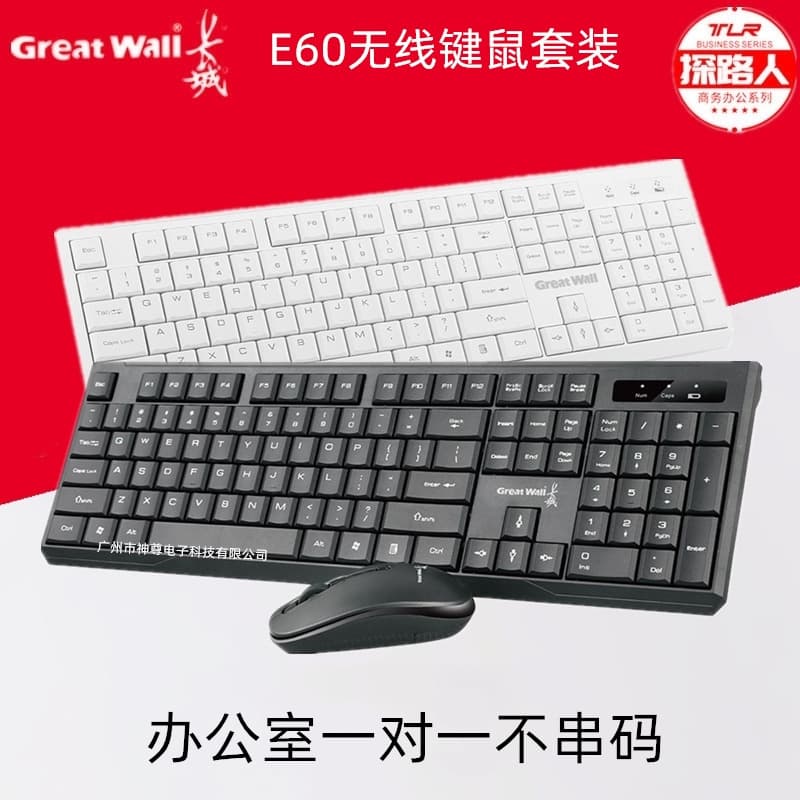 Changcheng E60 Laptop 2.4G Wireless Keyboard and Mouse Combo for All-in-One Desktop and Office Use