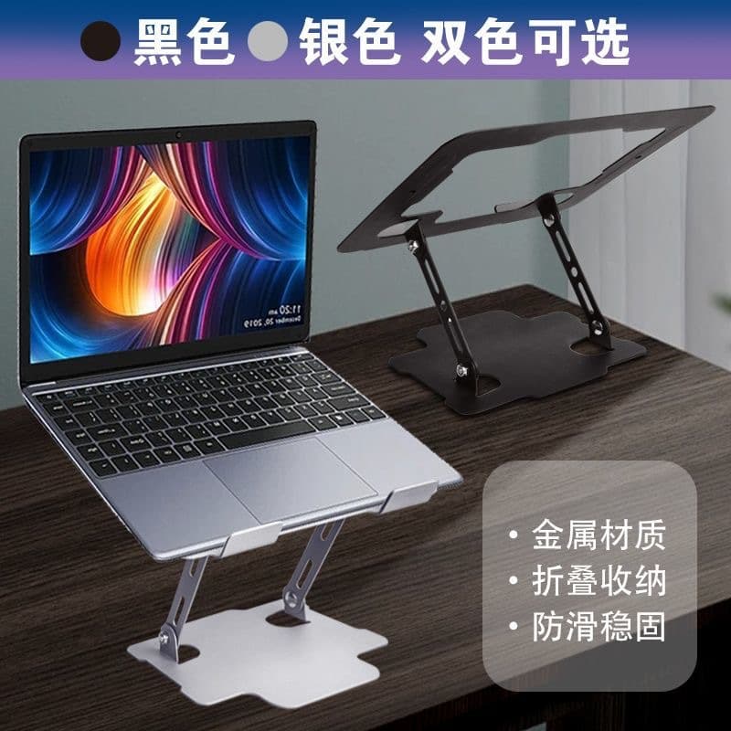 Laptop support computer support carbon steel heightening standing cooling lift raised flat plate raised desktop base