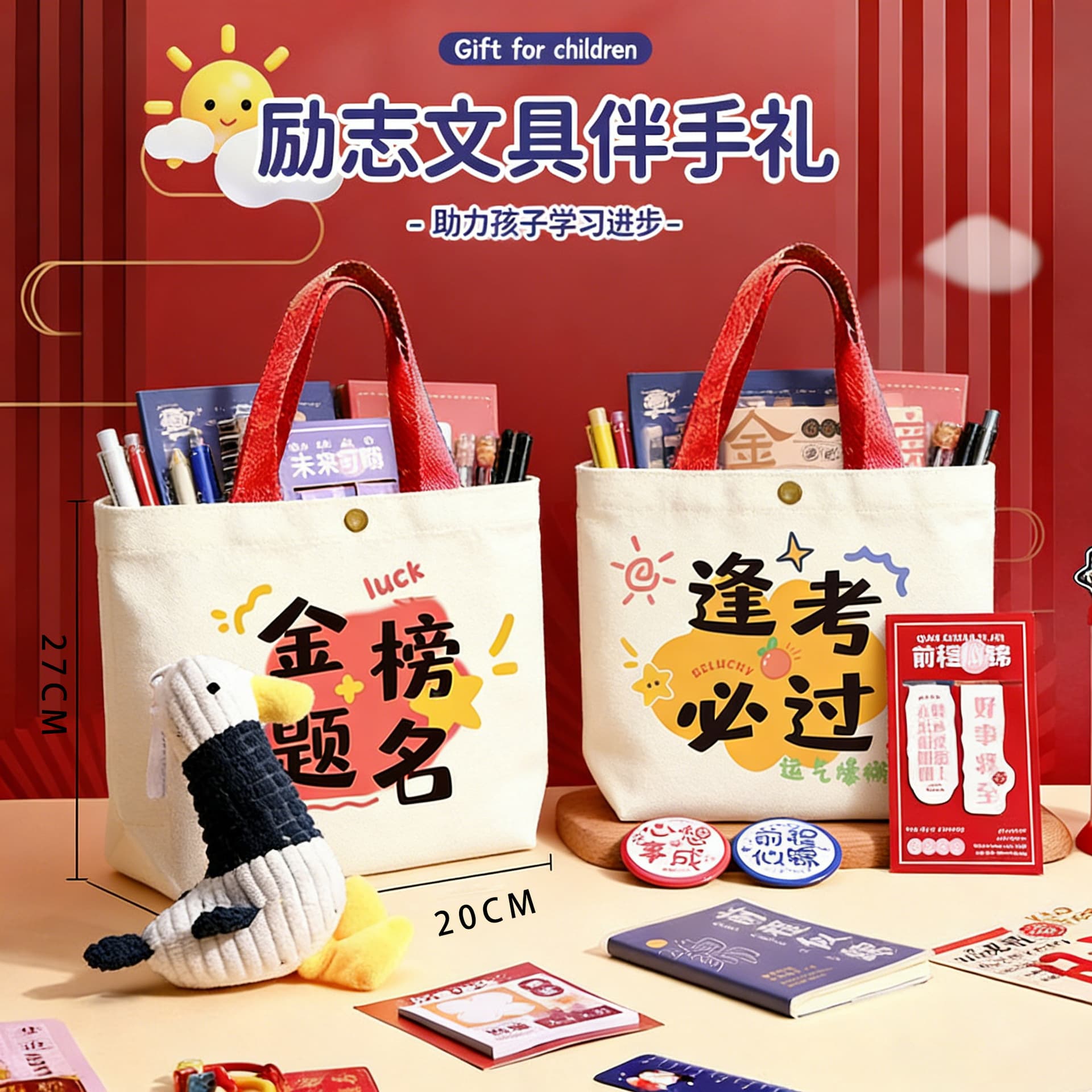 Inspirational stationery set, school supplies gift package, prizes for primary and secondary school students, Children’s Day gifts, souvenirs