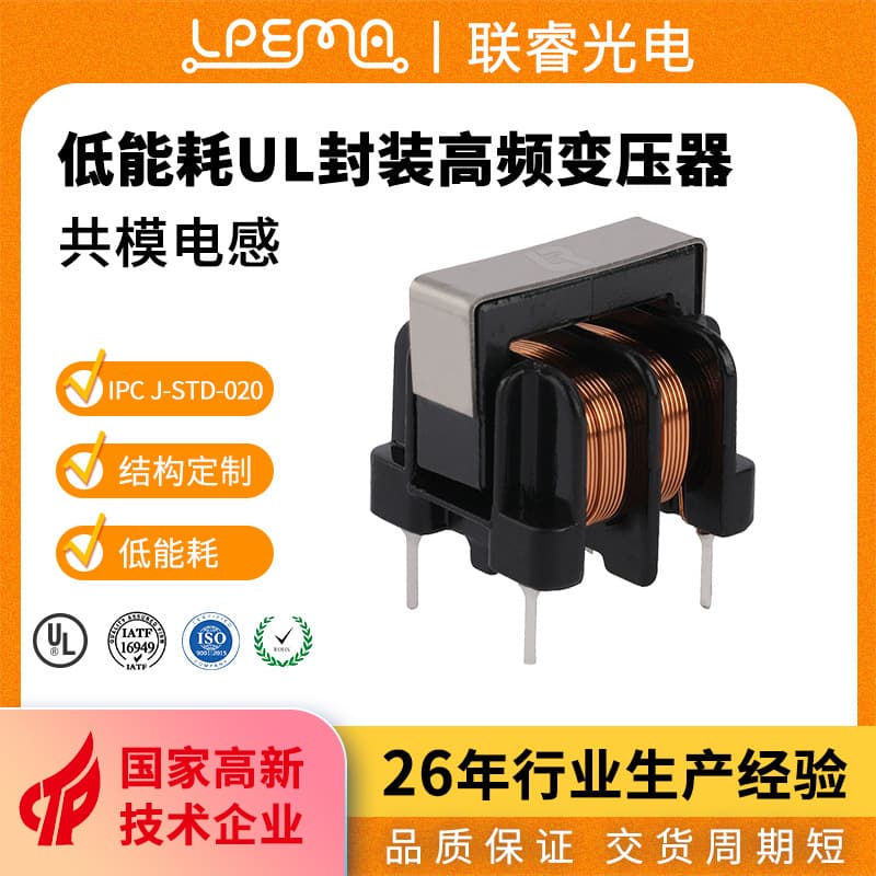 High-Frequency Electronic Transformer Toroidal Common Mode Inductor Coil Inverter Power Regulator Multilayer Inductor Filter