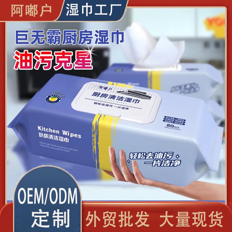 Kitchen Wet Wipes Strong Cleaning Oil Stain Remover Disposable Paper Towels Household Special Use Wet Wipes Paper