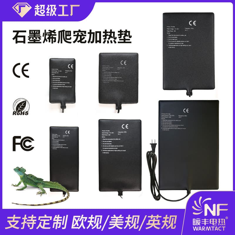 Cross-border graphene reptile heating pad, turtle terrarium temperature control heating sheet, winter pet constant temperature warming pad