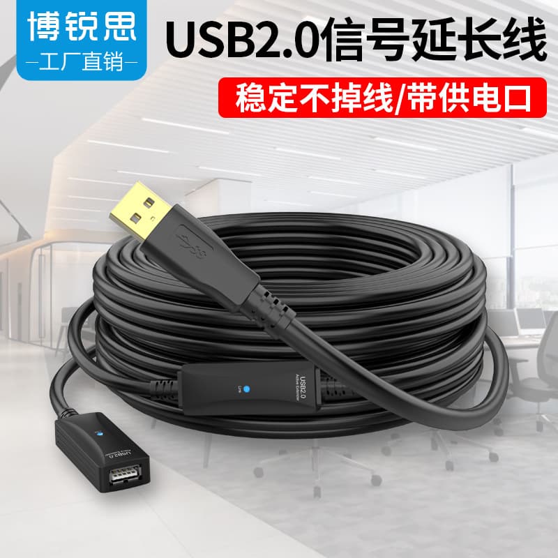 USB Extension Cable 10 Meters with Power Interface Amplifier 2.0 Network Card/Hard Disk Male and Female Data Cable 5 Meters