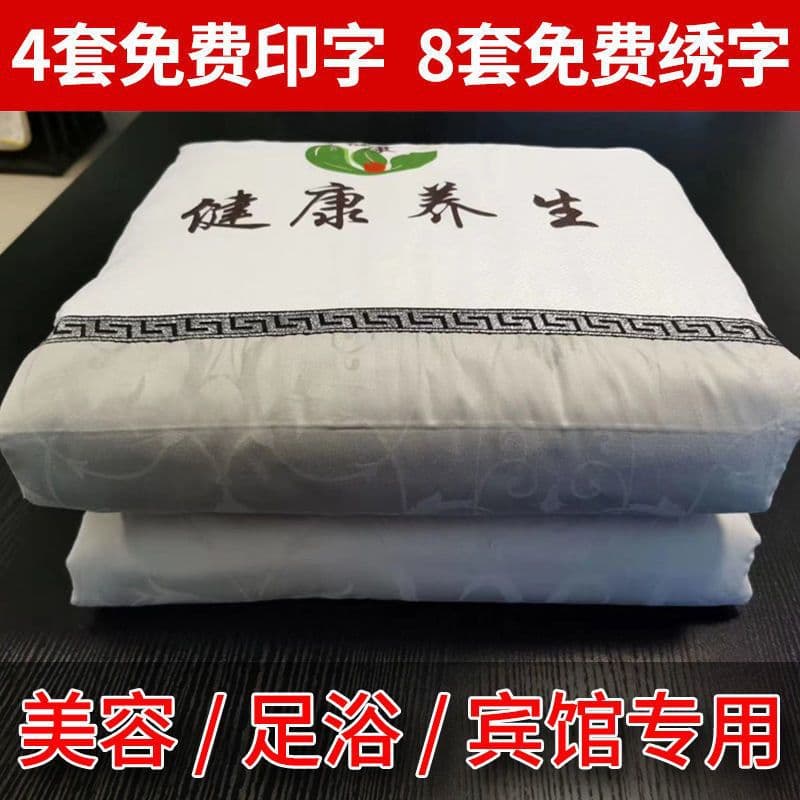 Foot Bath Beauty Salon Massage Bed Cover, Bathhouse Bed Cover, Wellness Center SPA Large Bed Cover, Foot Bath Small Quilt