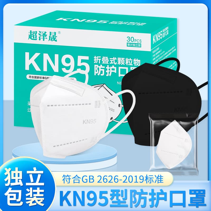 KN95 Adult Dust Masks, Disposable Five-Layer Thickened Protective Masks, White for Industrial Dust, Individually Packaged