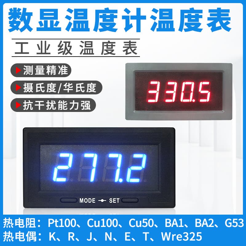 YB5140TM Thermocouple K-Type J E PT100 RTD LED Digital Temperature Meter Electronic Digital Thermometer T