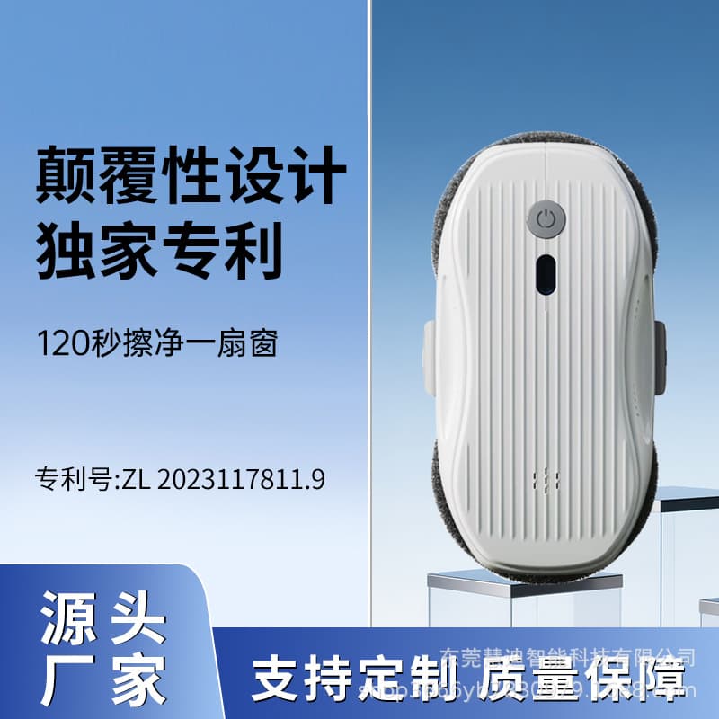 Factory wholesale window cleaning robots, dual-spray high-speed machine, intelligent voice APP control, new model.
