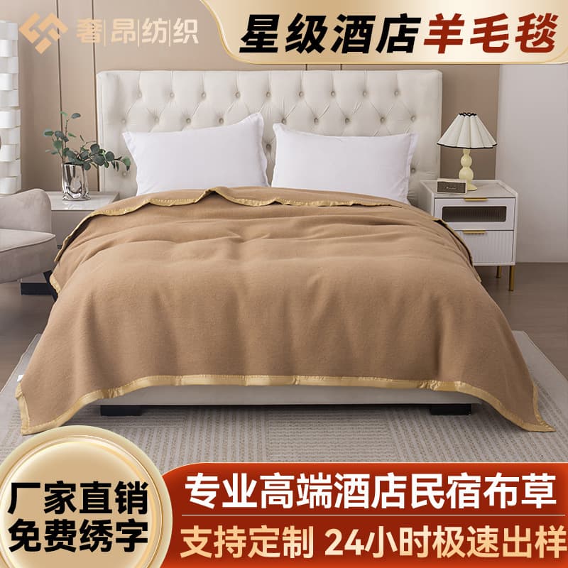 Ultra-Soft Bed Blanket Single/Double, Hotel Blanket, Motel Blanket Wholesale, Wool Blanket, Hotel-Specific Camel Color Thick Blanket