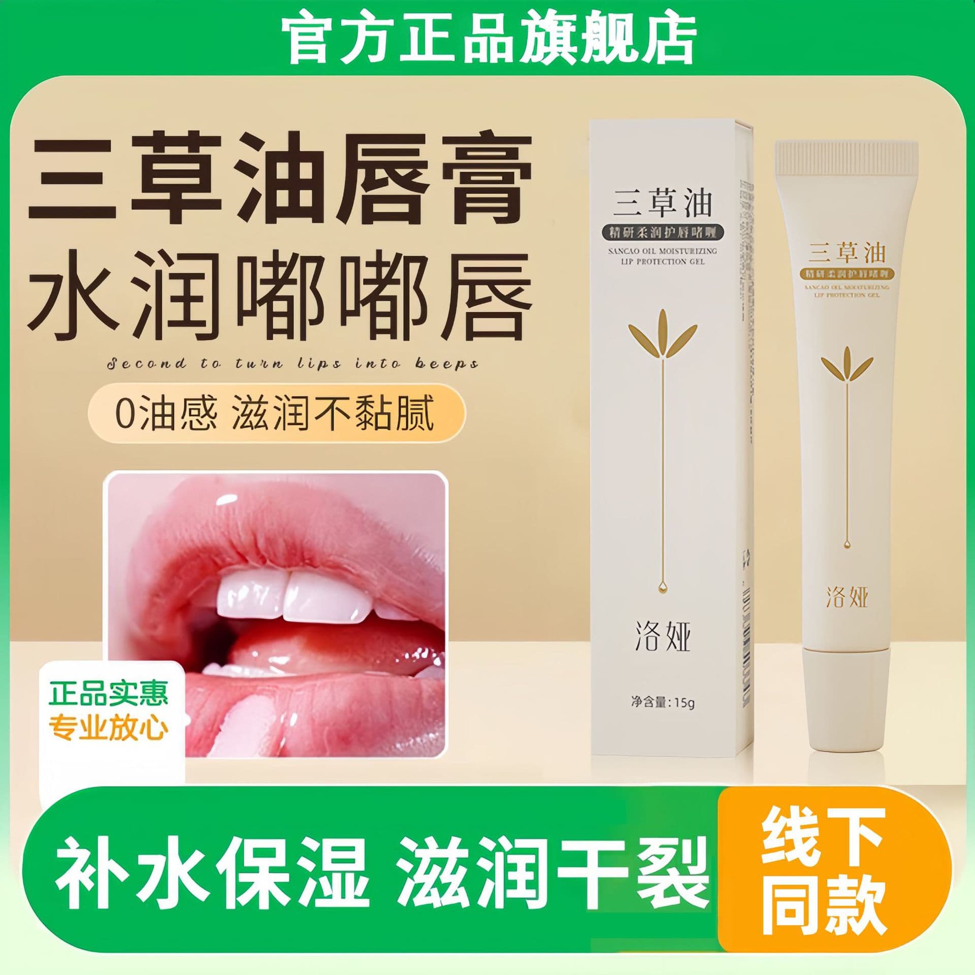 Luoya Triple Herbal Oil Intensive Moisturizing Lip Gloss Lip Oil Plumping Hydrating Nourishing Lip Balm Wholesale Manufacturer