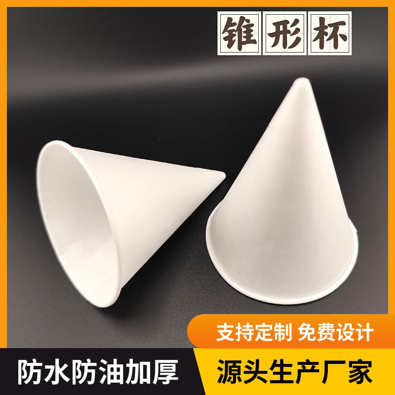 One-piece molded pointed cup waterproof leak-proof food-grade suitable for various public places airports hotels schools hospitals.