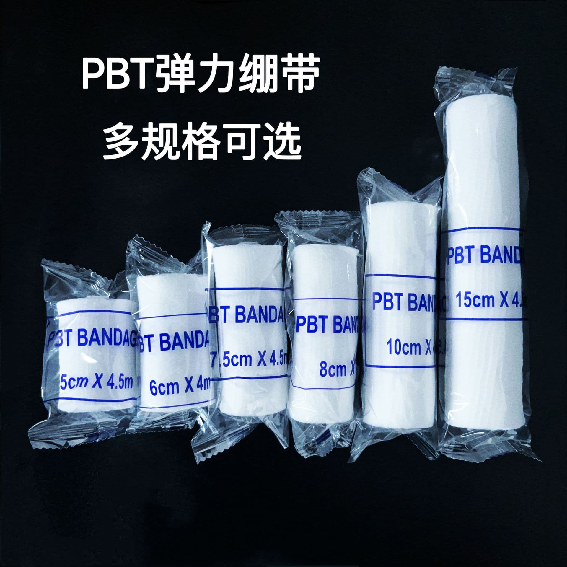 Manufacturer Sells Elastic PBT Training Bandages for First Aid, Various Sizes Available for Dressing and Binding