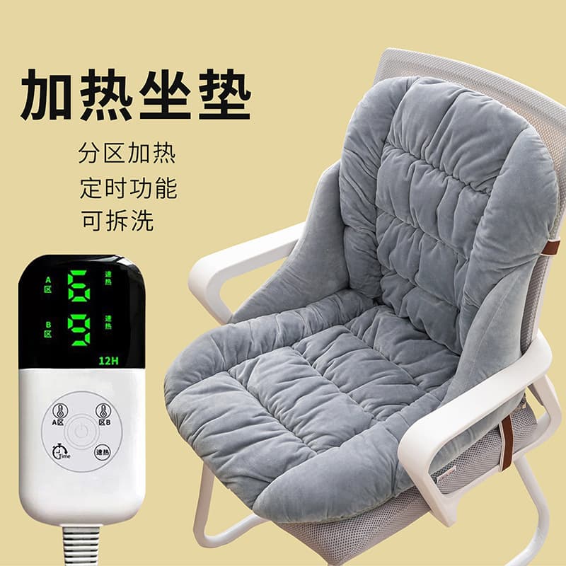 Electric heated seat and backrest cushion, thickened, removable and washable office computer chair backrest cushion, student winter
