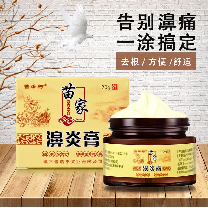 Factory Direct Nasal Cream for Rhinitis, Nasal Pain, Itching, Dryness, Nasal Care Cream for Seasonal Nasal Issues, Wholesale