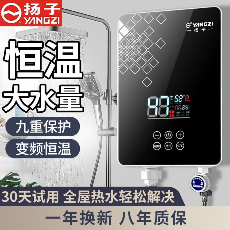 Yangzi Instant Electric Water Heater, Compact Household Rapid Heating Thermostatic Shower for Quick Bathing