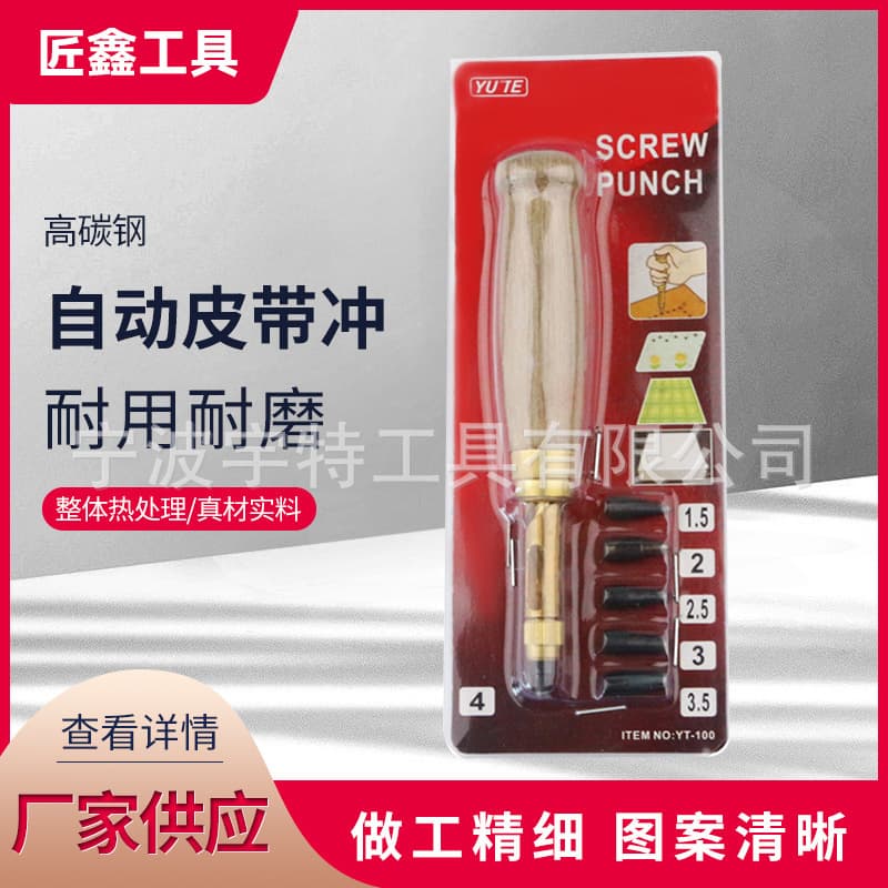 Factory Direct Supply Automatic Belt Punch, Replaceable Punch, Rotary Punch Leather Hole Puncher