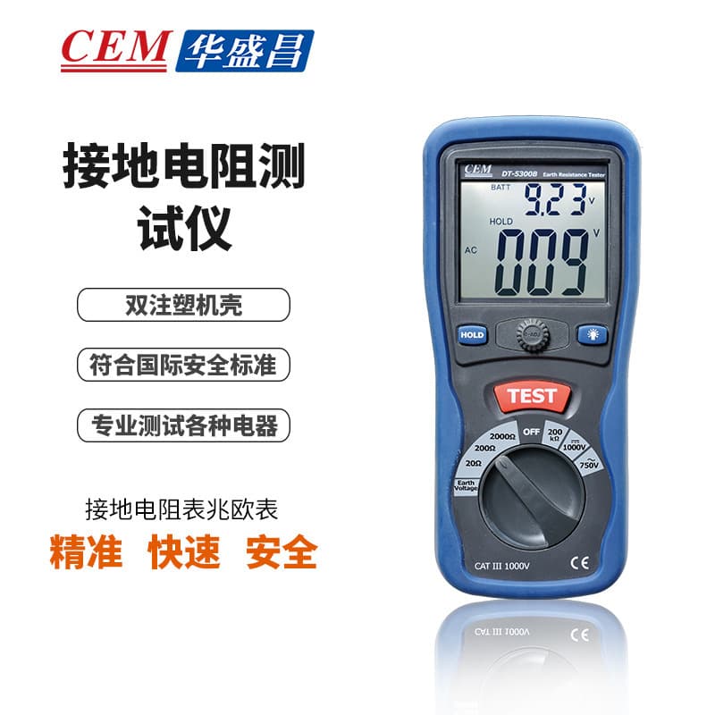 CEM Huashengchang DT-5300B Ground Resistance Tester, Resistance Meter, Ground Measuring Meter, DC Resistance Tester