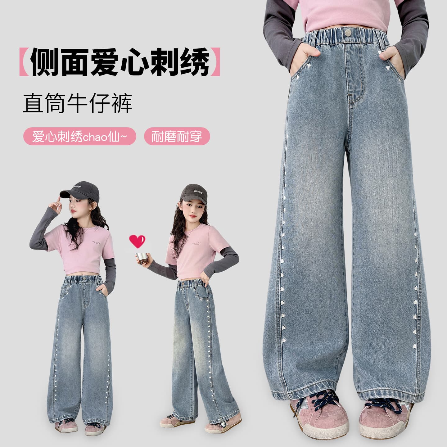 Girls' Jeans 2026 Spring New Children's Side Pearl Wide-Leg Pants Casual Straight-Leg Long Pants for Older Kids