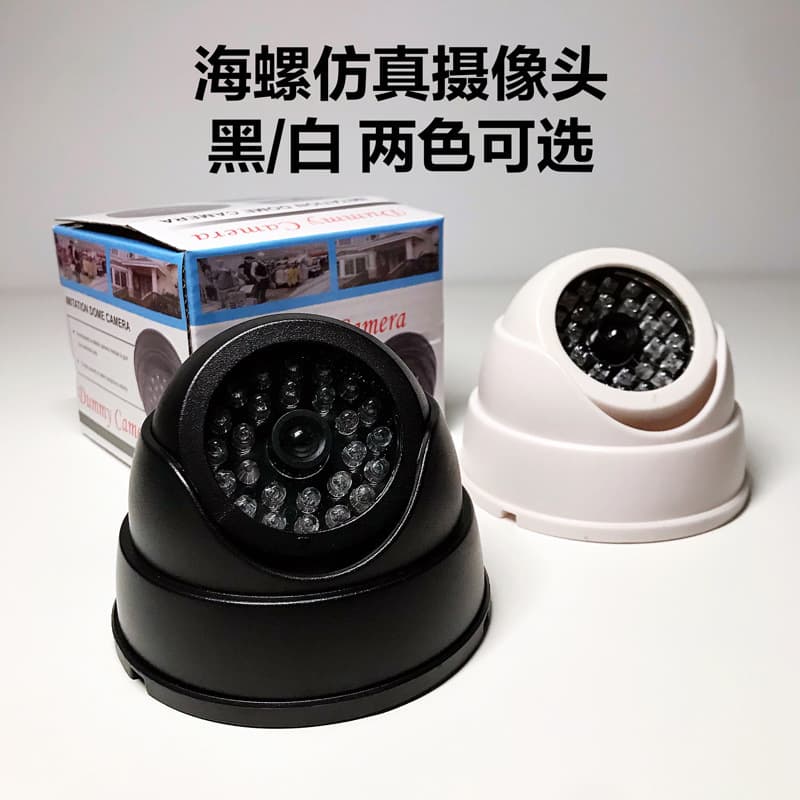 Cross-border dummy camera conch-shaped fake surveillance model camera dummy camera simulated surveillance