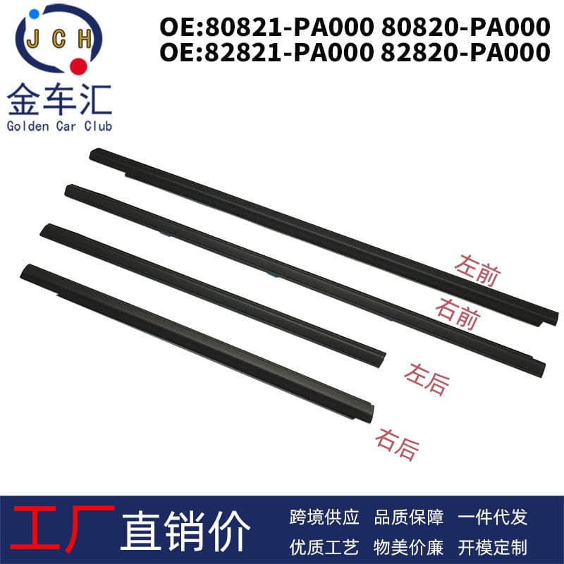 Compatible with Nissan Sunny N16 Window Outer Weatherstrip Outer Water Cut Seal Strip 80820-PA000
