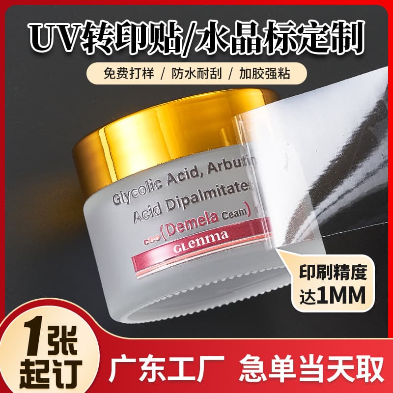 logo sticker transfer sticker crystal label uv transfer sticker peel off film leave word trademark custom metal label self-adhesive label