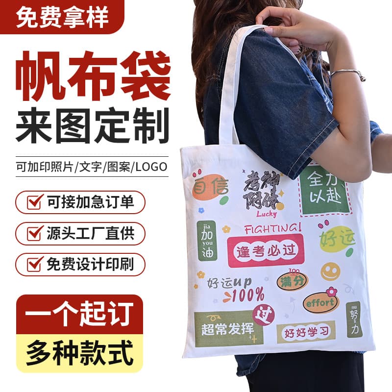 Instagram-style premium logo printing on blank canvas bags, cultural/educational eco-totes