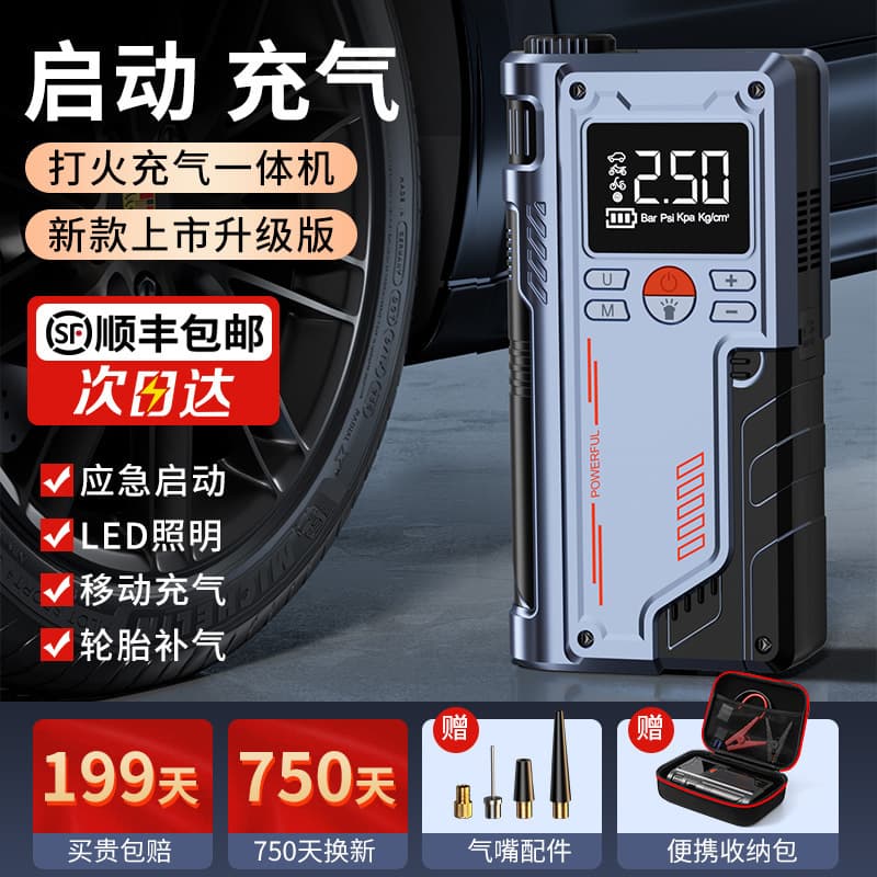 Car Emergency Jump Starter with Tire Inflator 12V Battery Booster Pack Power Bank