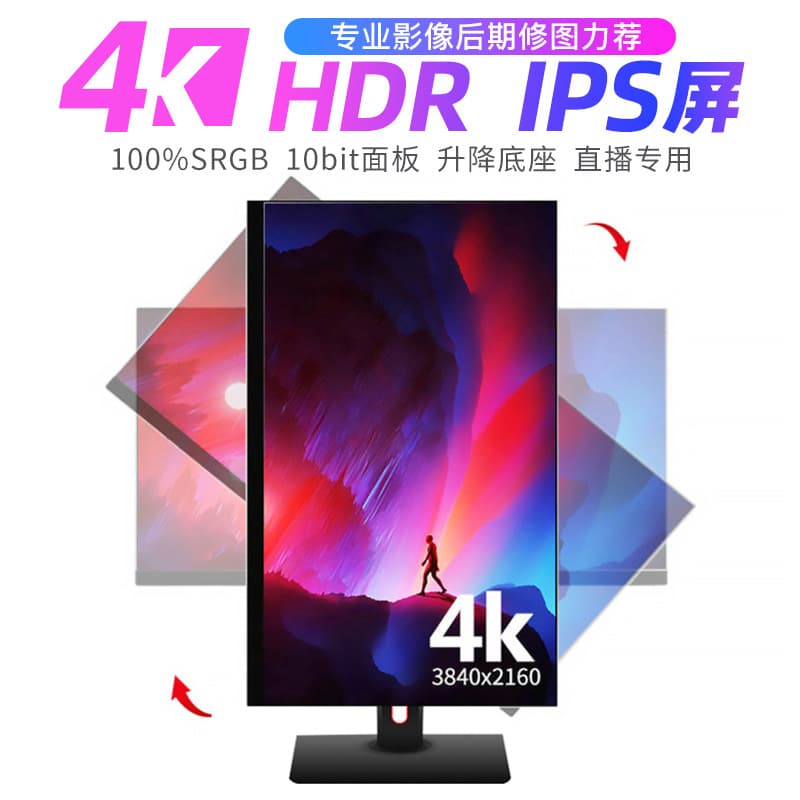 27-inch 4K 144Hz Monitor with Height Adjustable and Rotatable IPS Screen, Large Screen HDR High Definition