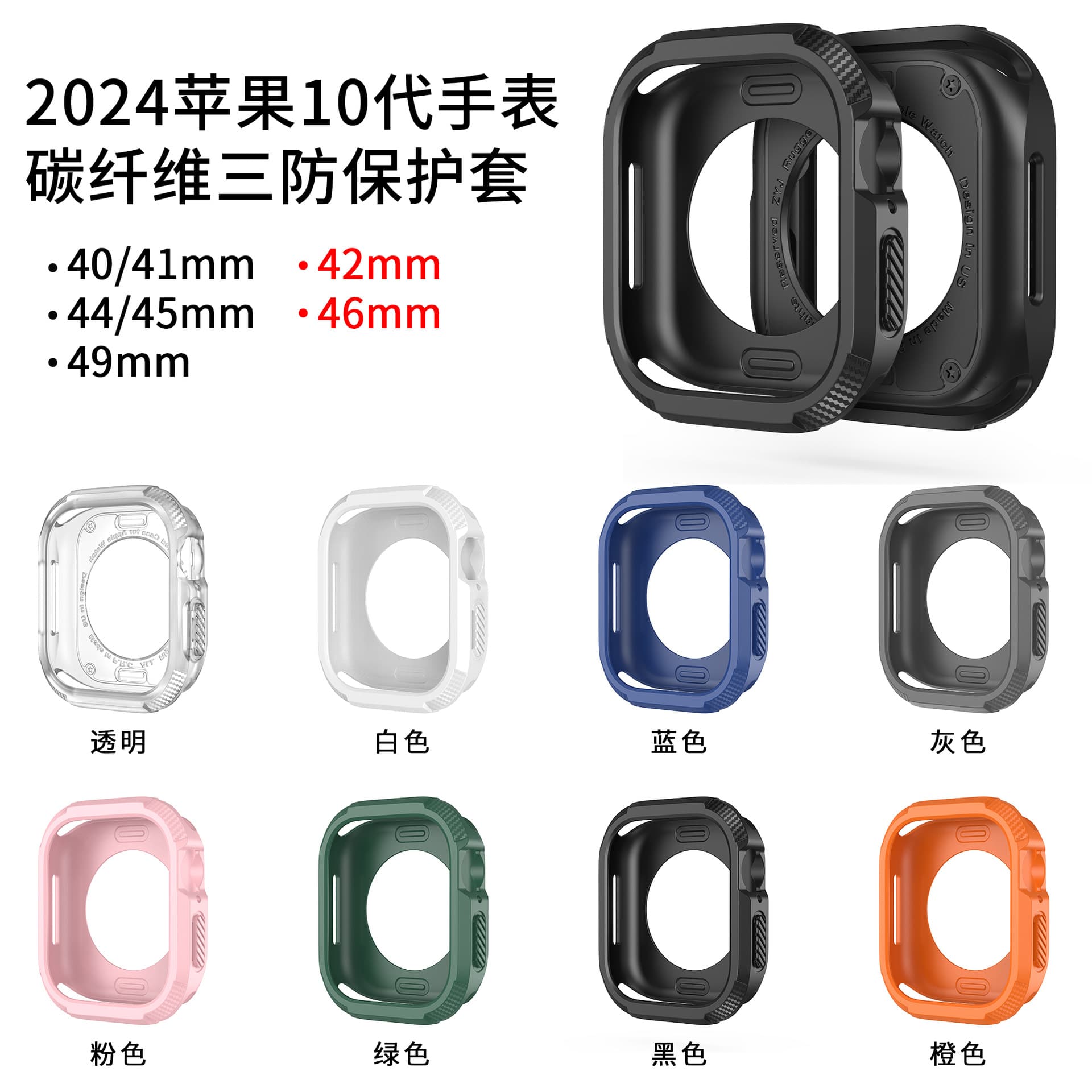 Compatible with Apple Watch Series 10 Case, Apple Watch 7/8/9 49mm, Triple-Protection Full-Cover Carbon Fiber Case