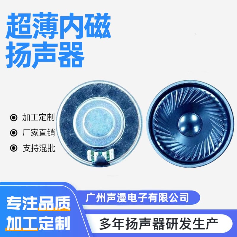 Waterproof Learning Machine Toy Digital Speaker, Ultra-Thin Internal Magnetic Speaker 50M-1, Sterilization Box Speaker