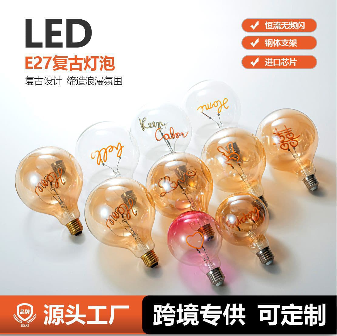 LED Bulb Edison Bulb Letter Filament Bulb Lighting Decorative E27 Screw Base Energy-Saving Lamp G125 Novelty Light