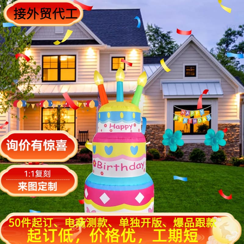Inflatable birthday cake candles built-in lights indoor and outdoor patio decoration inflatable clothing