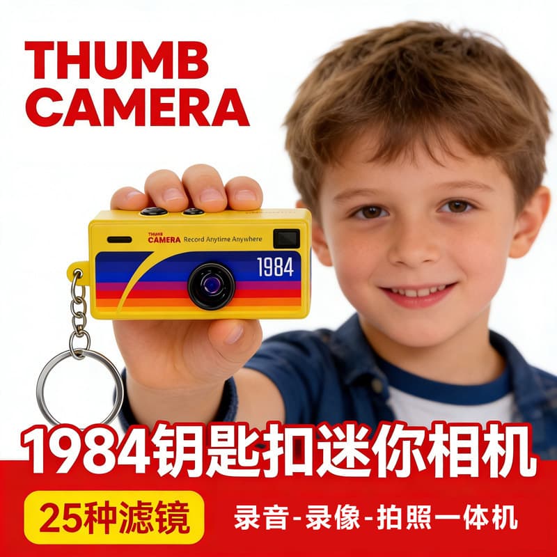 Retro Thumb Camera, Student-Friendly, Small Portable Camcorder, Pocket Camera for Photo and Video, Trendy Keychain Accessory