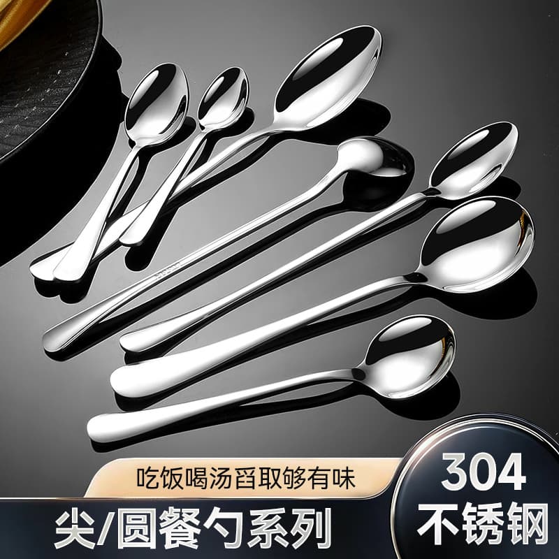 304 Stainless Steel Spoon 1010 Soup Spoon Household Small Spoon Coffee Spoon Dessert Spoon Hotel Round Spoon Seasoning Spoon Cross-border