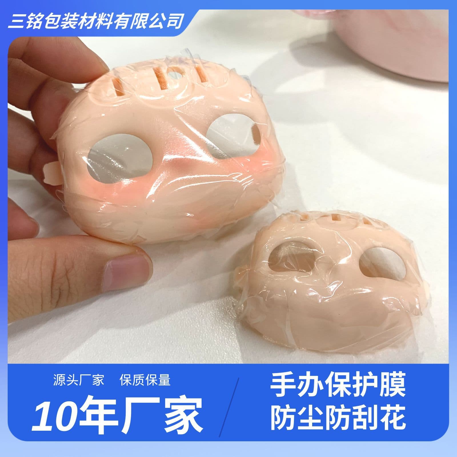 Hot-selling figurine blind box character protective film toy face dust-proof scratch-resistant protective film silicone PET transparent film