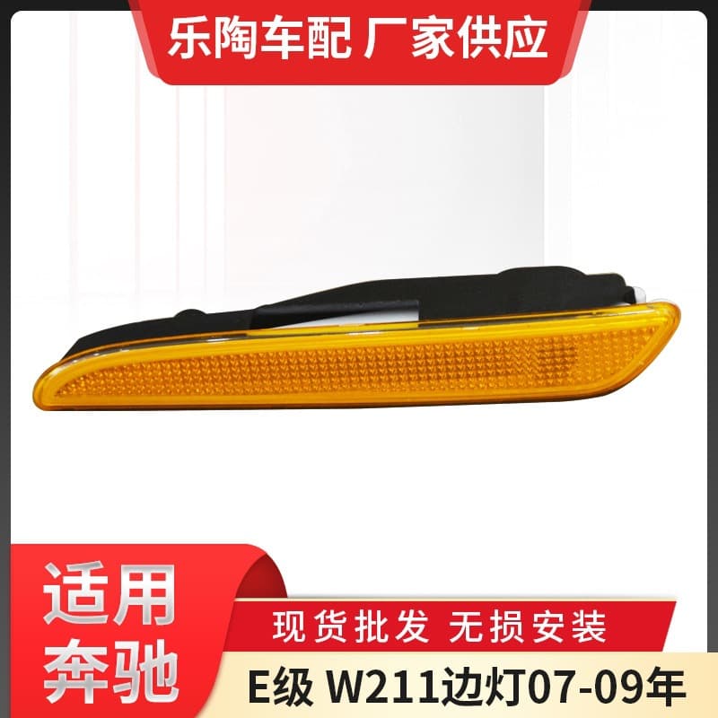 Side Turn Signal Light for Mercedes-Benz E-Class W211 07-09 2118200921 E200 High Brightness