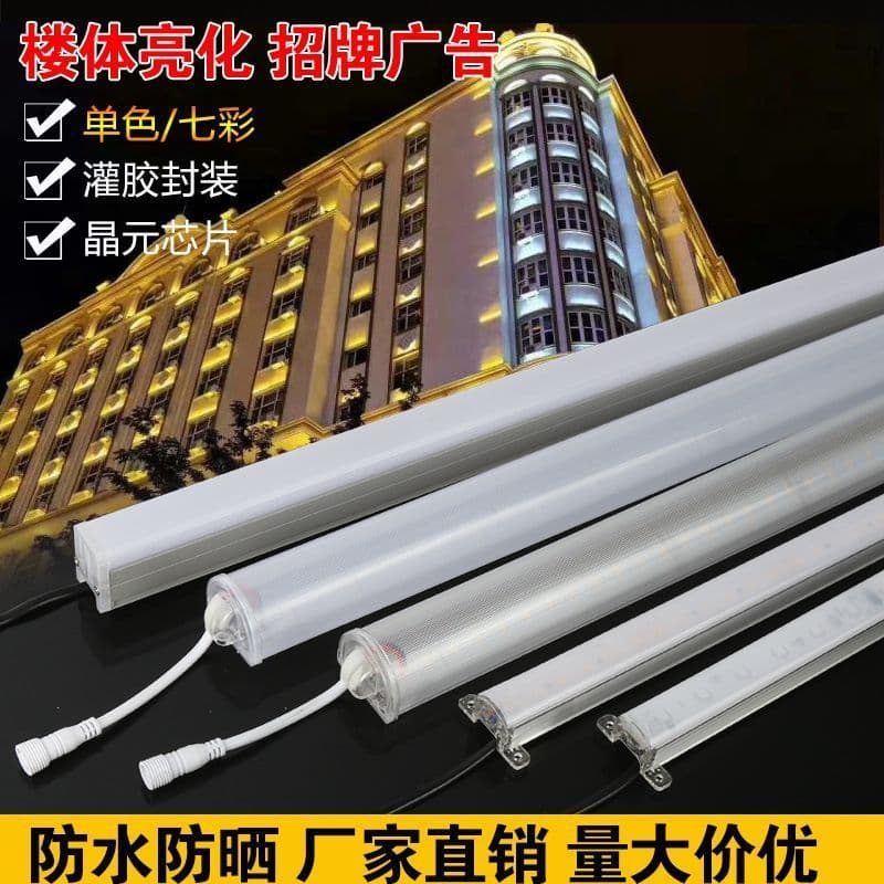 LED guardrail tube colorful digital tube outdoor waterproof strip light running light neon tube storefront sign advertising