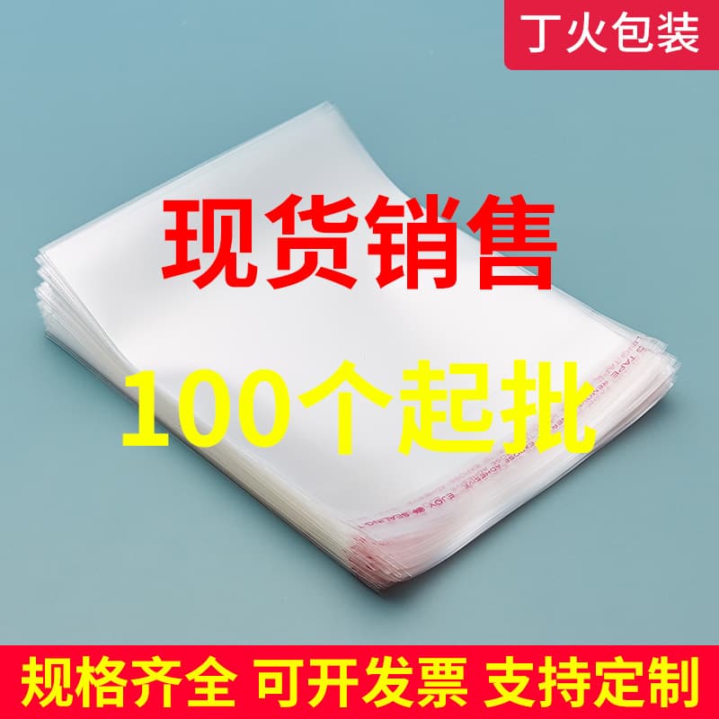 In-Stock OPP Bags for Accessories and Garments, Transparent Plastic Product Packaging Bags, Flat Bags, Self-adhesive OPP Bags Manufacturer